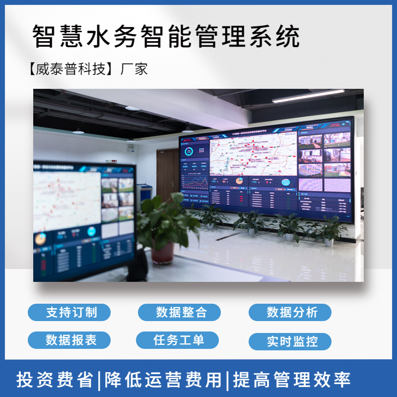 软硬一体化监管 为污水处理装上“智慧大脑”